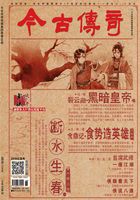 今古传奇·武侠版（2019年9月）在线阅读