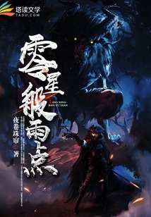 零星般雨點(diǎn)