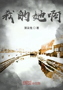 我的ta啊