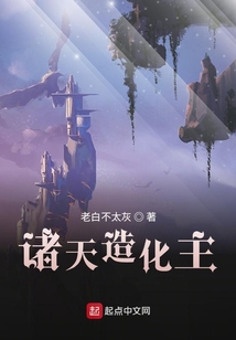 諸天造化主