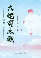 快穿之大佬有点强