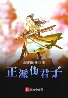 正派偽君子之開局吸功大法在線閱讀