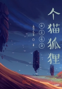 路邊撿到個貓狐貍