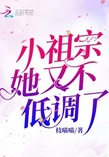 小祖宗她又不低調了