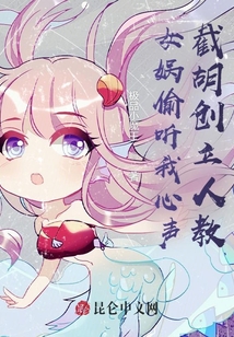 女媧偷聽我心聲，截胡創(chuàng)立人教