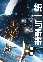 高达之统一与未来在线阅读