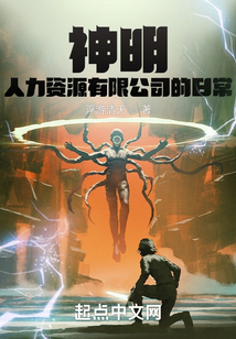 神明人力資源有限公司的日常