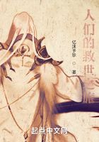 人們的救世之旅在線閱讀