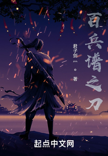 百兵譜之刀
