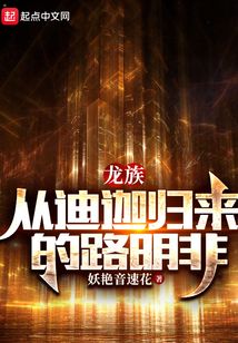 龍族：從迪迦歸來的路明非