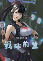 羈絆前生在線閱讀