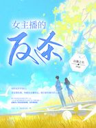 女主播的反殺在線閱讀