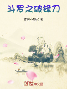 萬界破鋒刀