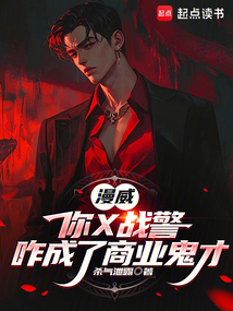 漫威:你X戰警,咋成了商業鬼才