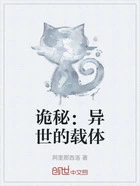 诡秘:异世的载体在线阅读