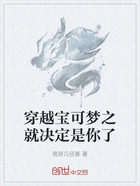 穿越宝可梦之就决定是你了在线阅读