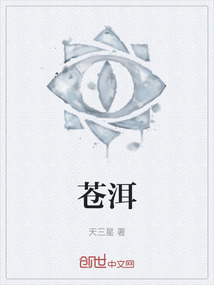蒼洱
