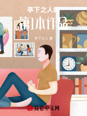 我的经历—成为独立女性在线阅读