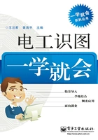 电工识图一学就会在线阅读
