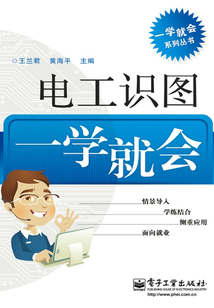 電工識圖一學就會