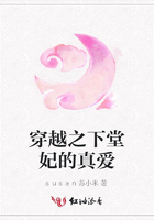 穿越之下堂妃的真愛(ài)在線閱讀