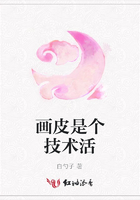 畫皮是個技術活在線閱讀