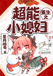 重生之超能小媳婦