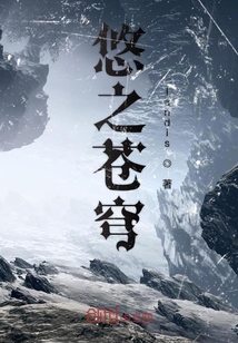 悠之蒼穹