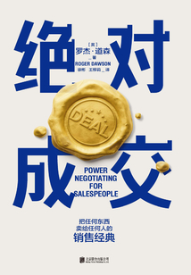 絕對成交