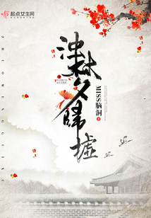 濁夢歸墟