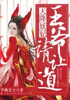 天降妖妃：王爺，請讓道！在線閱讀