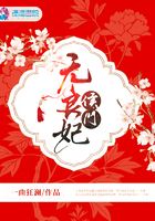 侯門無(wú)良妃在線閱讀