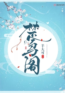 楚烏閣