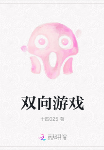 雙向游戲