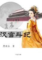 漢宮斗紀在線閱讀