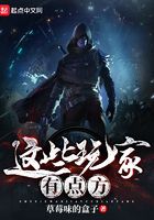 这些玩家有点方在线阅读