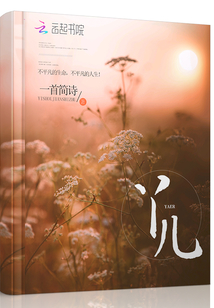 丫兒
