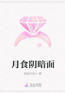 月食陰暗面