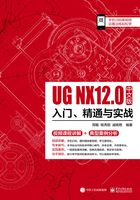 UG NX 12中文版入门、精通与实战