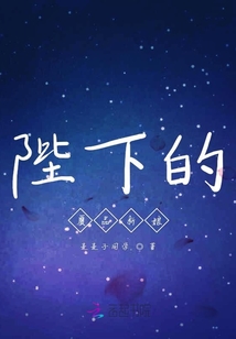陛下的贗品新娘
