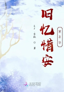 舊憶晨風夜安好