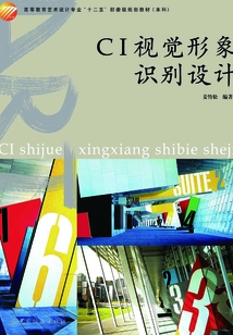 CI視覺形象識別設計