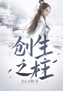 创生之柱最新章节-创生之柱最新章节无弹窗全文阅读-QQ阅读女生网