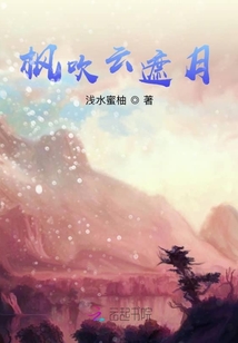 楓吹云遮月