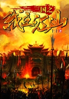 三国之我主江山在线阅读