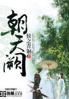 朝天闕在線閱讀