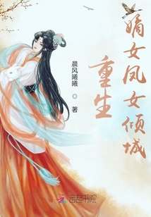 重生嫡女鳳女傾城