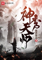 神秀天師在線閱讀