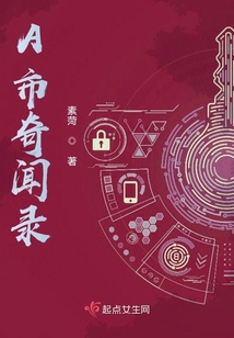 A市奇聞錄