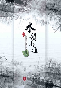 水韻南通